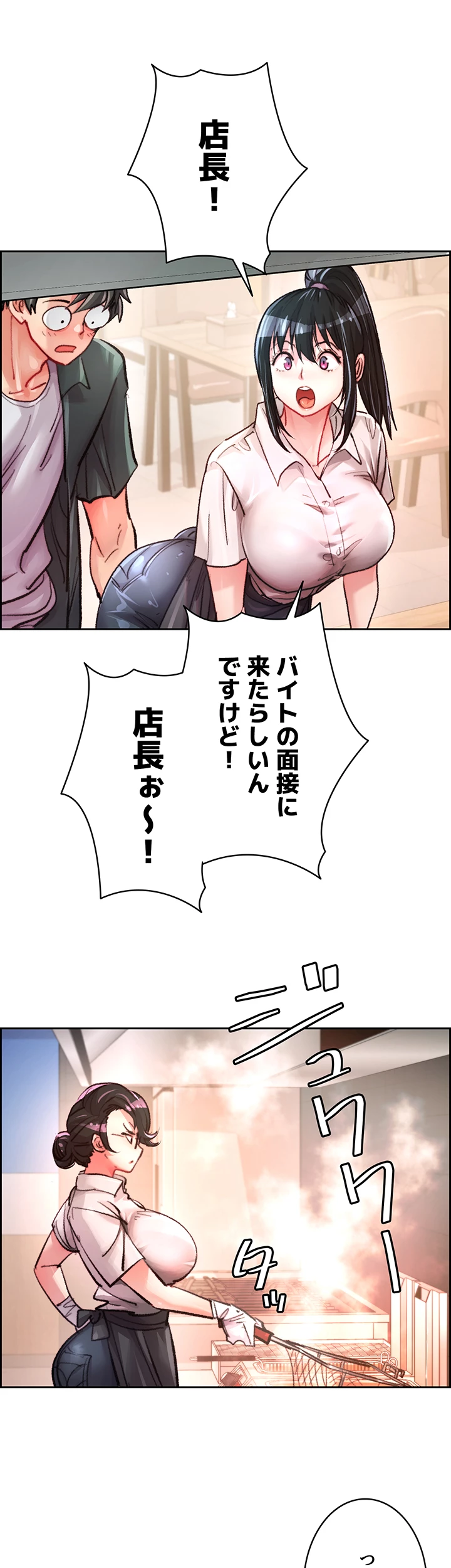 一人一品一発まで ~でき勃てを召し上がれ~ - Page 32